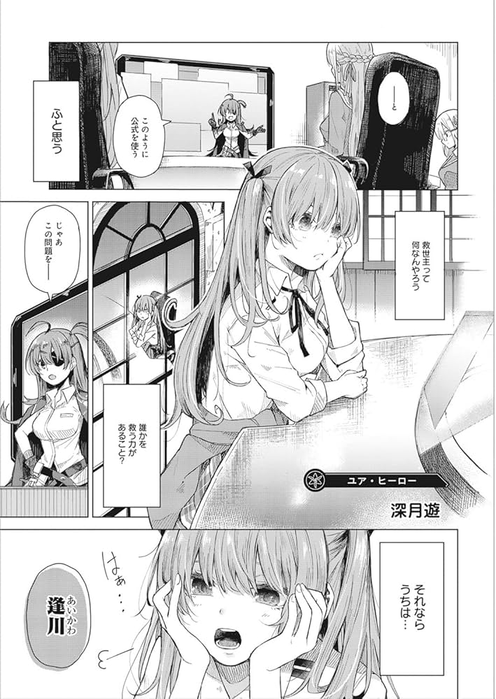 Amazon.co.jp: ヘブンバーンズレッド コミックアンソロジー
